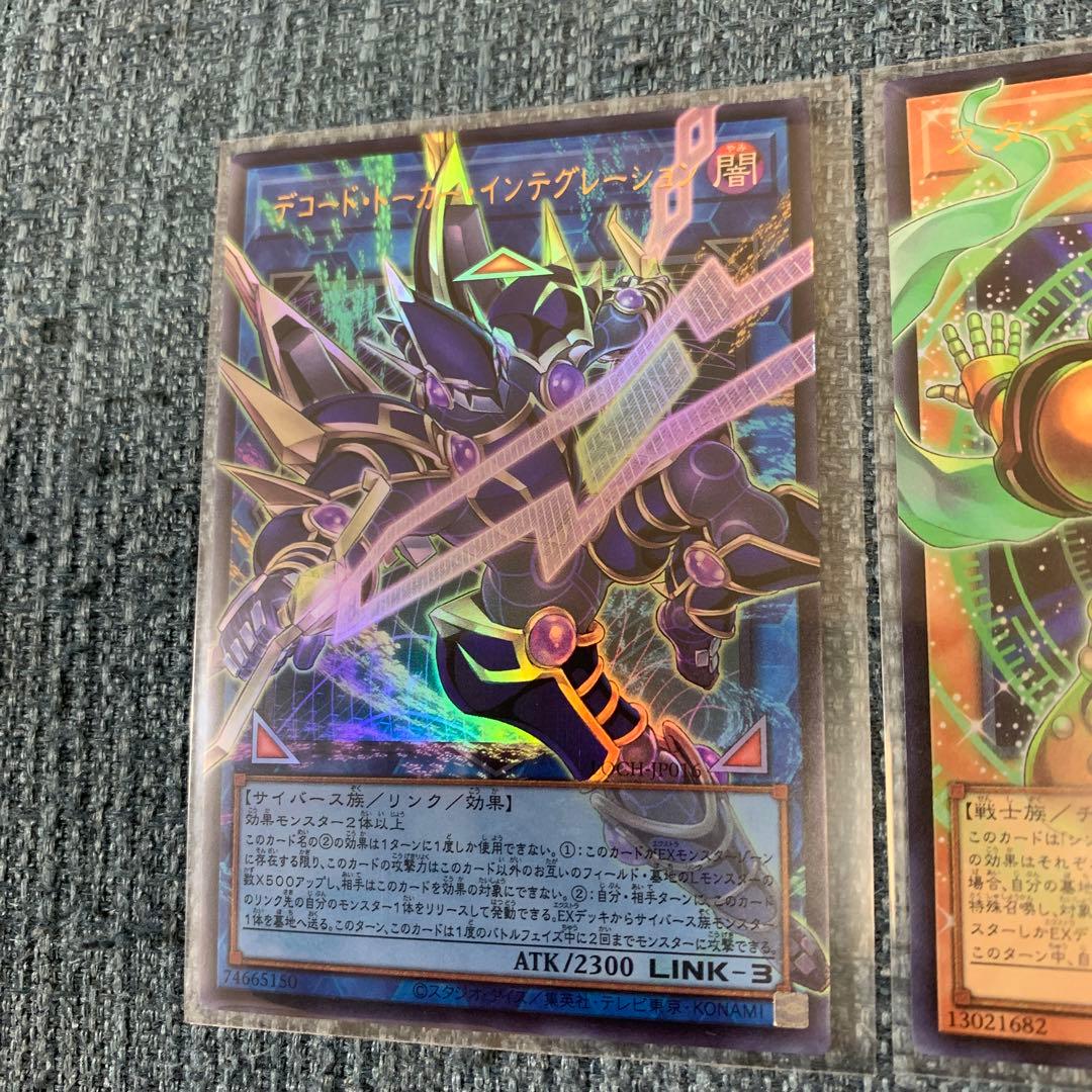 遊戯王 スタージャンクシンクロン など オーバーフレーム 3枚