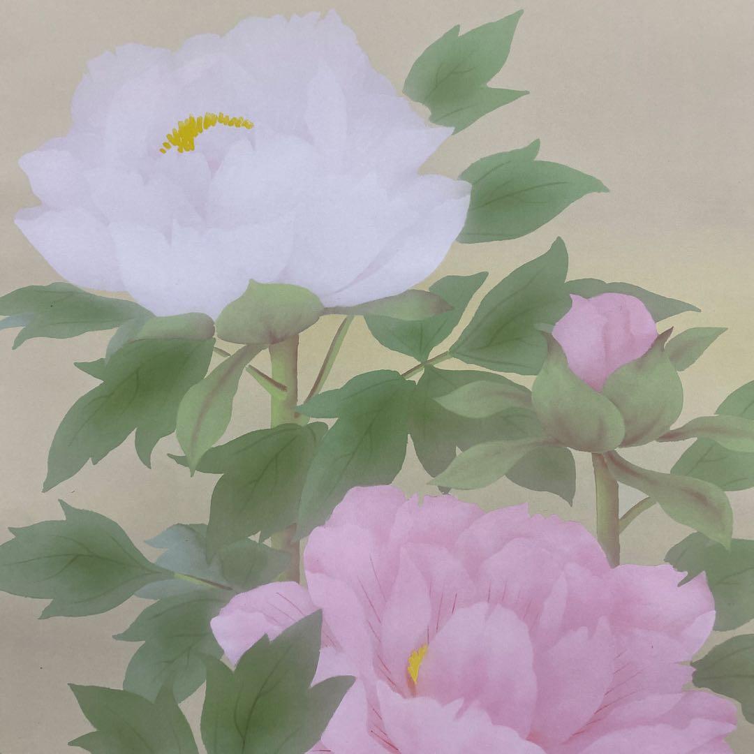 美品 掛け軸 吉田豊青作 牡丹図 共箱 四季花 美術年鑑掲載 年中掛け