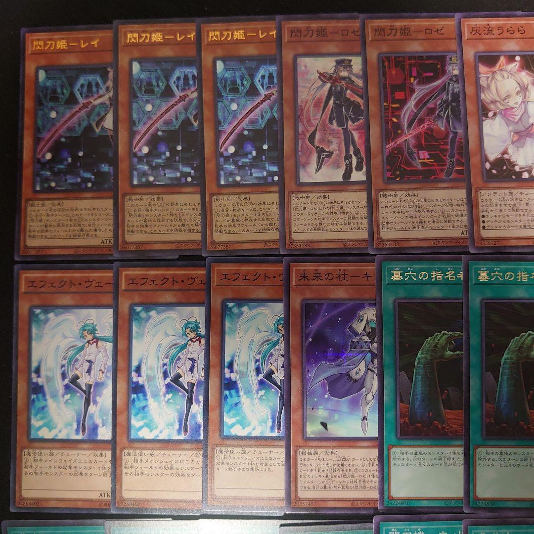 遊戯王OCG　閃刀姫　本格構築済みデッキパーツ　大会構築　閃刀姫レイ　閃刀姫ロゼ