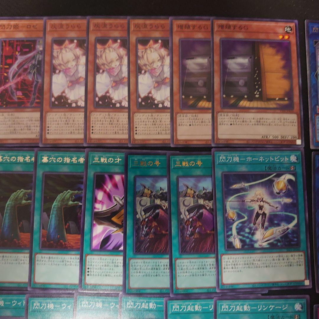 遊戯王OCG　閃刀姫　本格構築済みデッキパーツ　大会構築　閃刀姫レイ　閃刀姫ロゼ