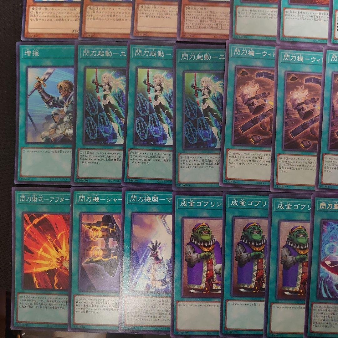 遊戯王OCG　閃刀姫　本格構築済みデッキパーツ　大会構築　閃刀姫レイ　閃刀姫ロゼ