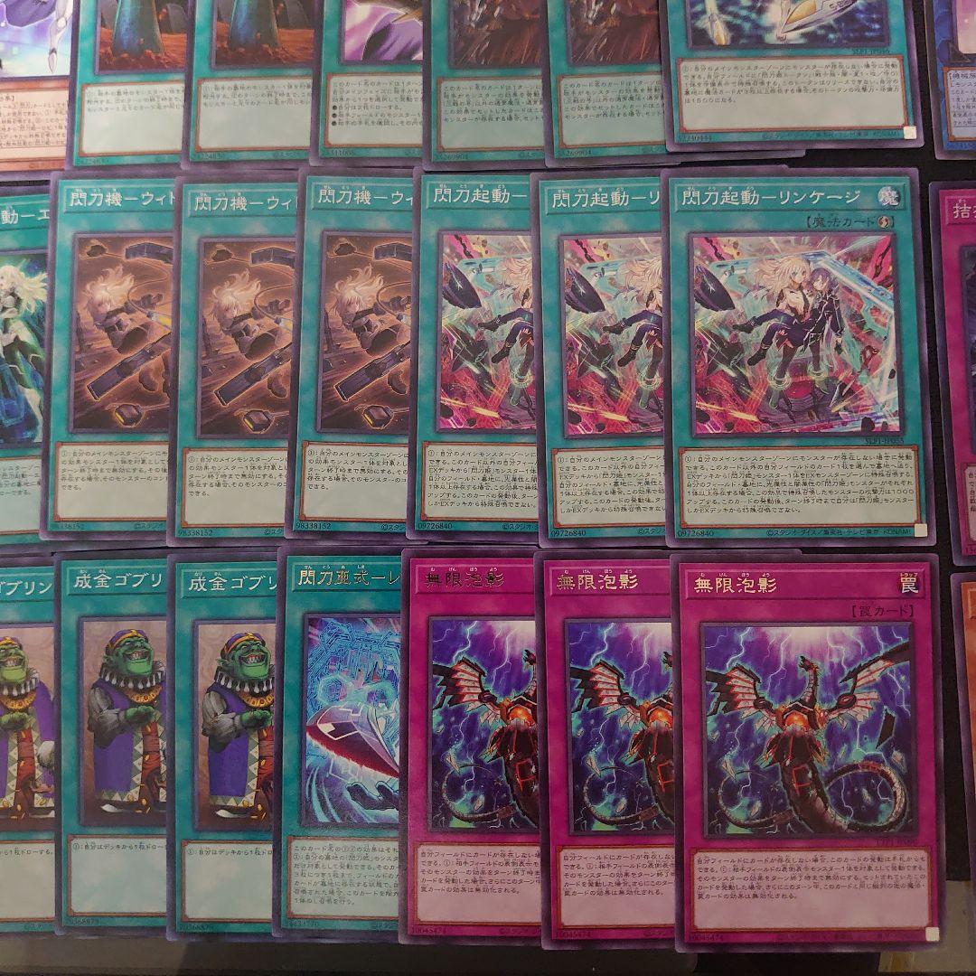 遊戯王OCG　閃刀姫　本格構築済みデッキパーツ　大会構築　閃刀姫レイ　閃刀姫ロゼ