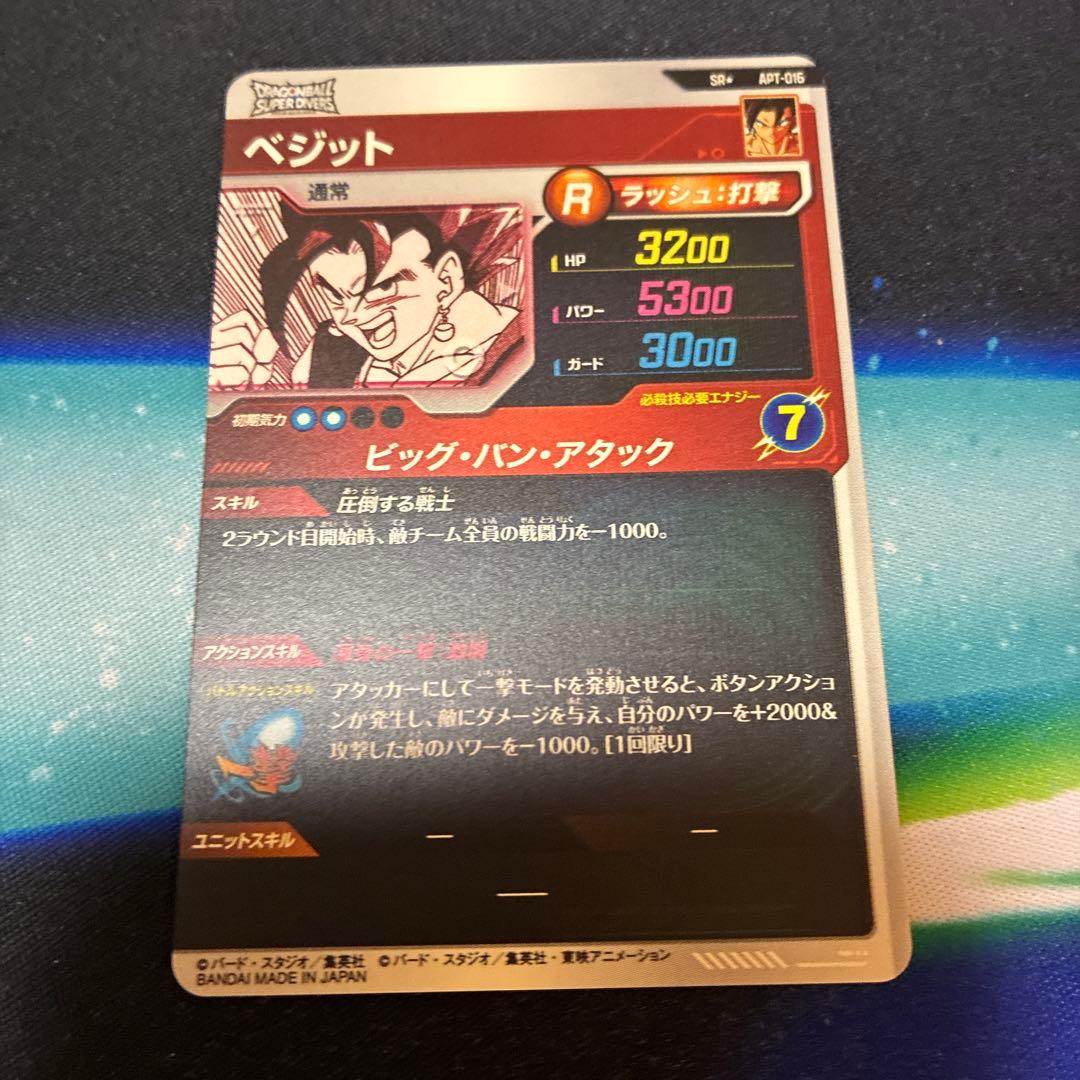 Apt-016 パラレル　ベジット ドラゴンボール ダイバーズ カード