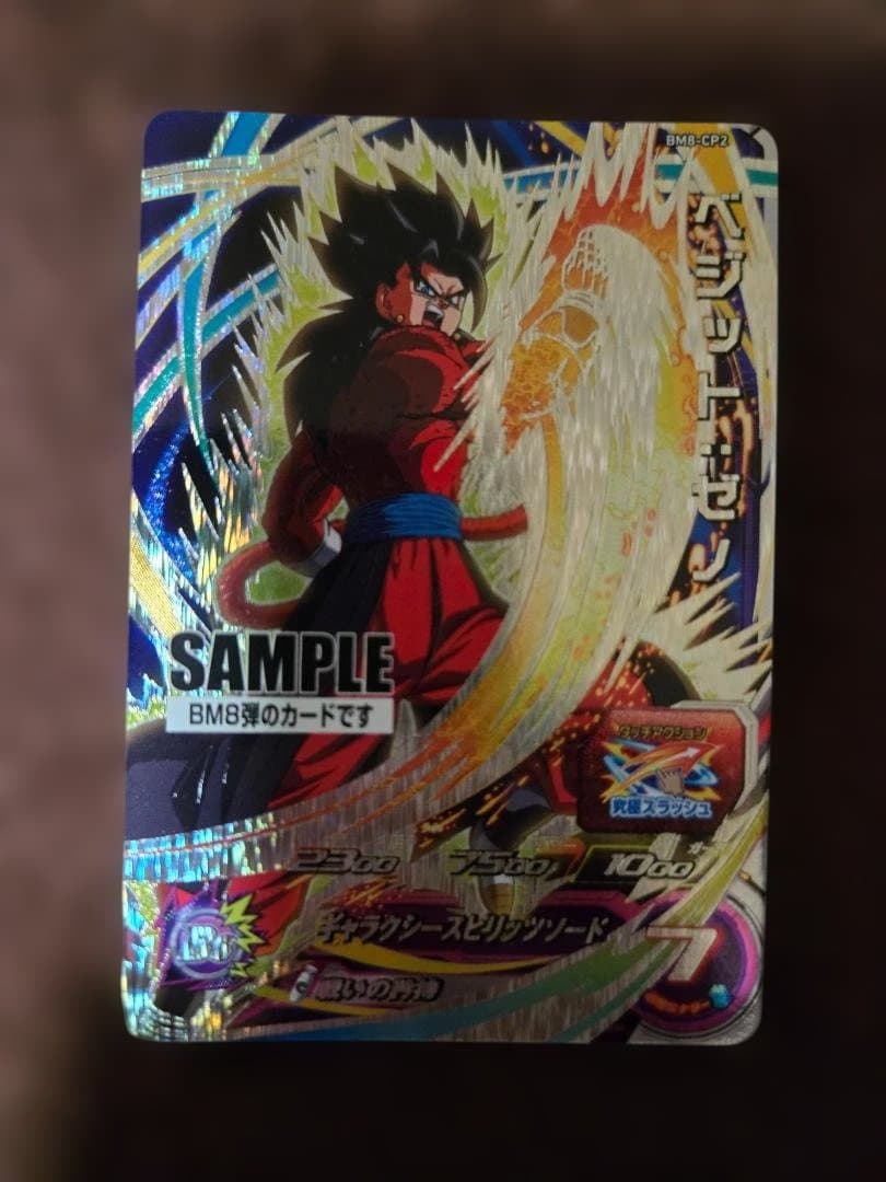 希少スーパードラゴンボールヒーローズ　sample カードセット　40周年