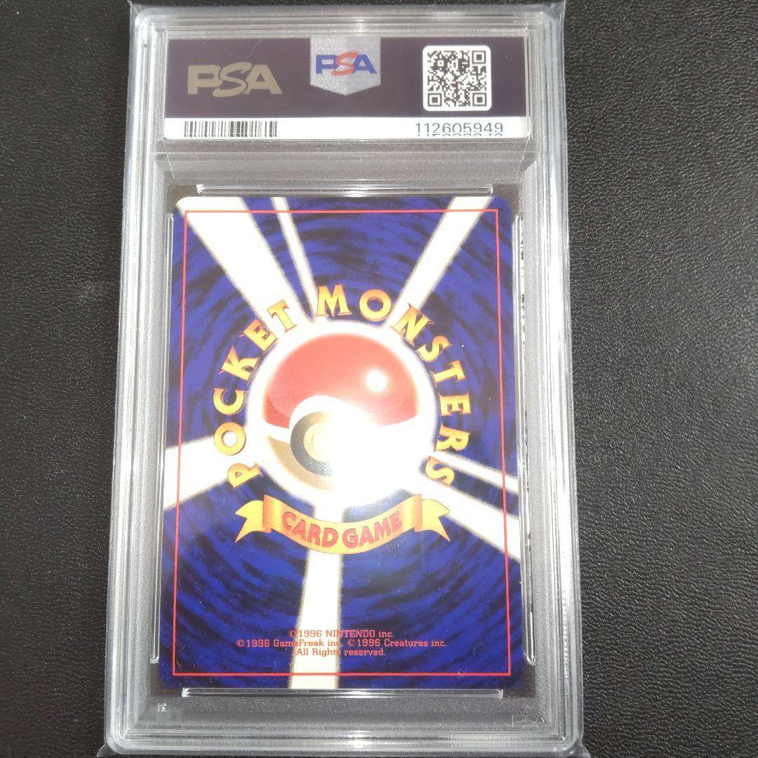 PSA9 ゲンガー 第3弾拡張パック 化石の秘密