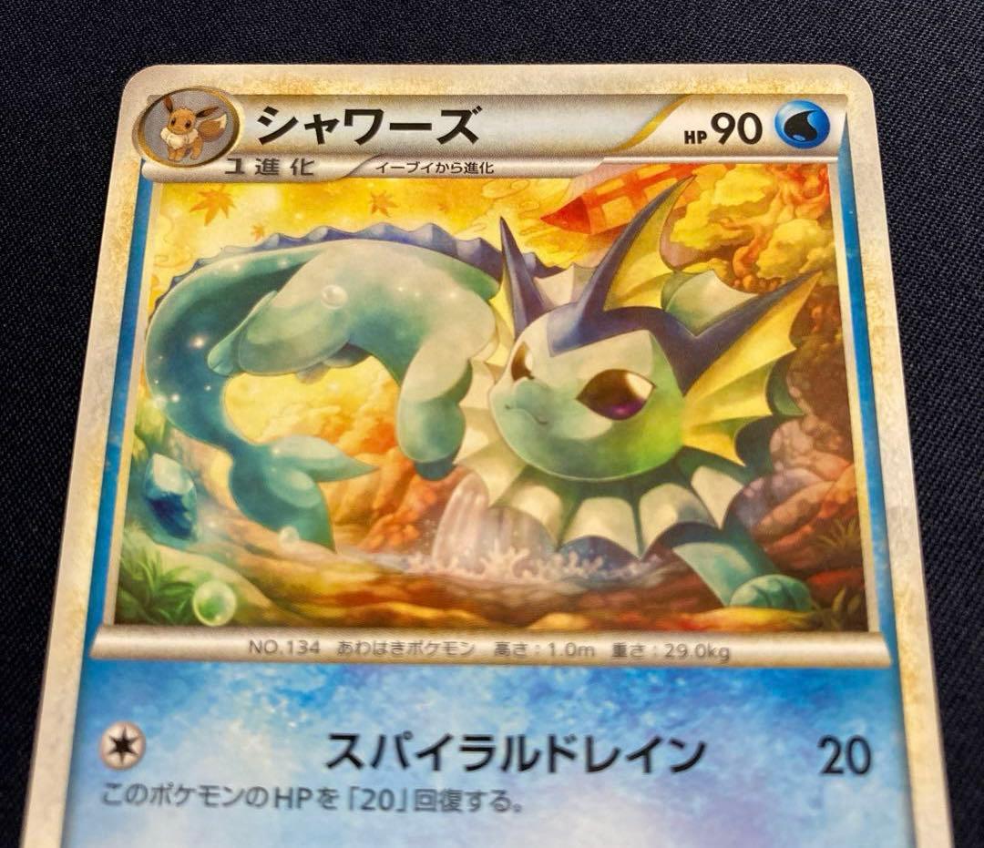 3枚 ブースター シャワーズ サンダース ポケモンカード L2 よみがえる伝説