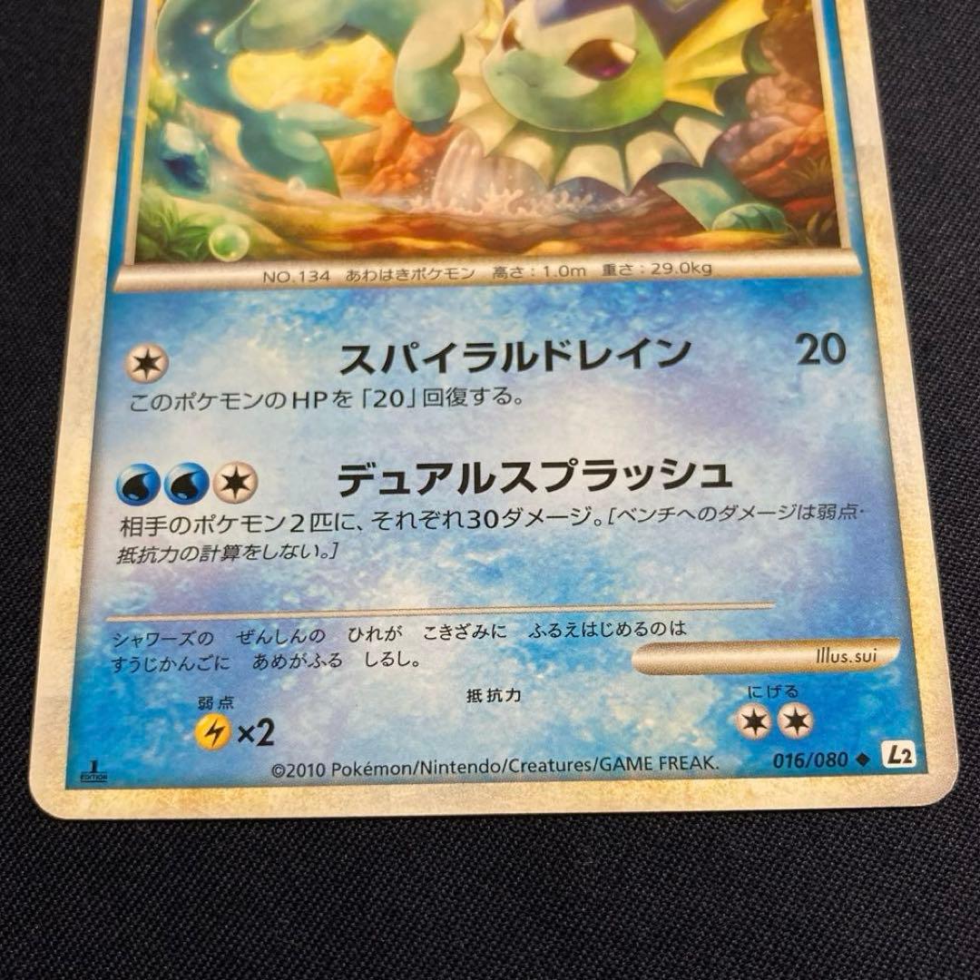 3枚 ブースター シャワーズ サンダース ポケモンカード L2 よみがえる伝説