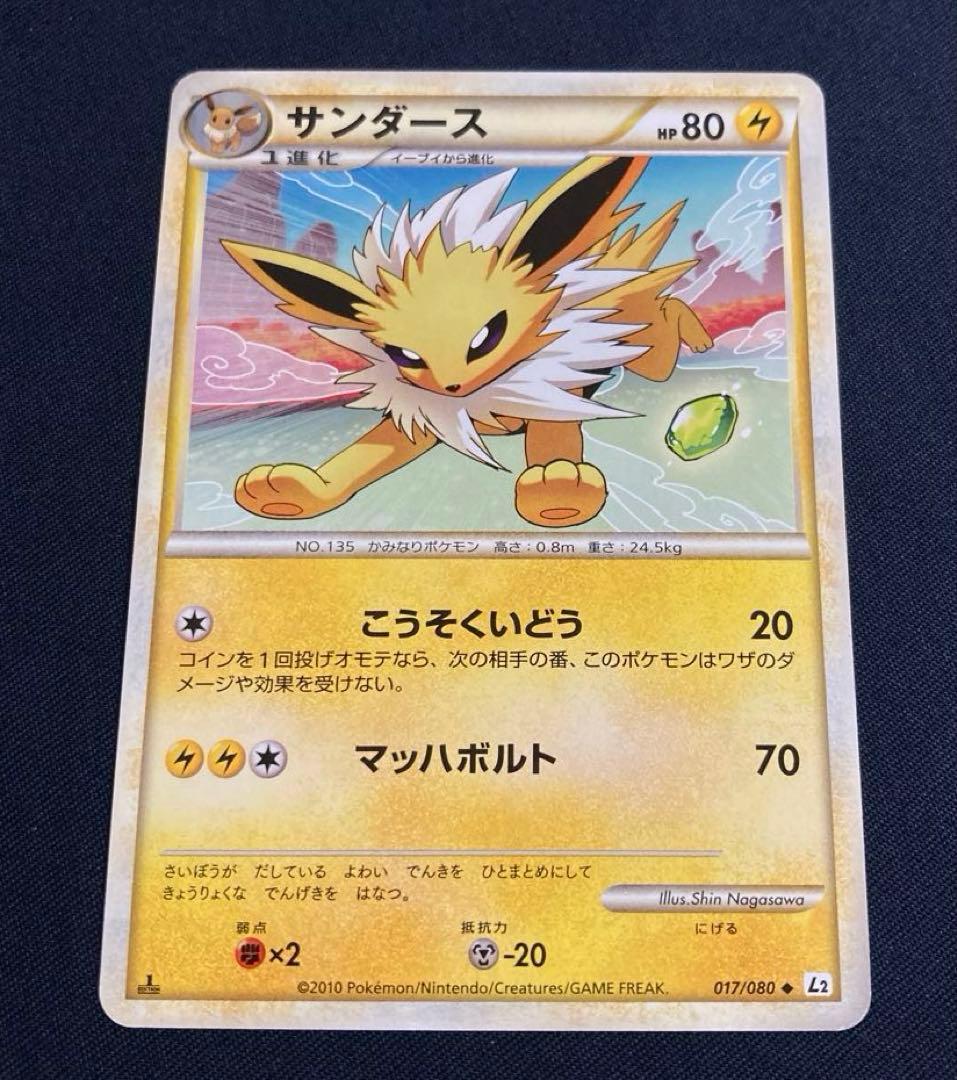 3枚 ブースター シャワーズ サンダース ポケモンカード L2 よみがえる伝説