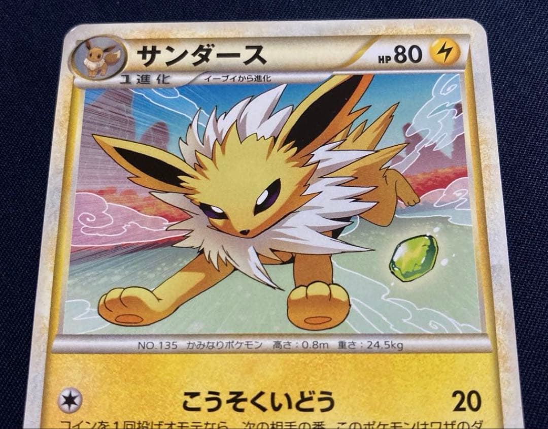 3枚 ブースター シャワーズ サンダース ポケモンカード L2 よみがえる伝説