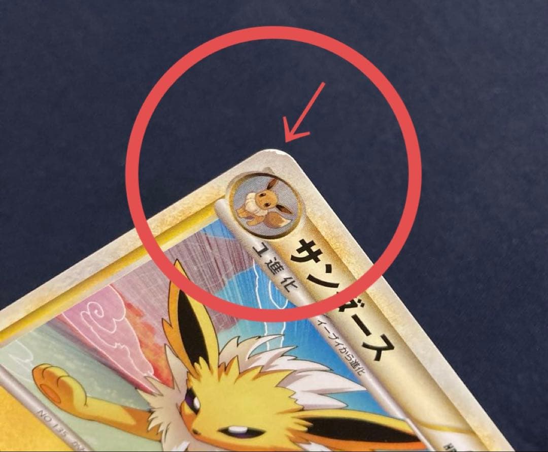 3枚 ブースター シャワーズ サンダース ポケモンカード L2 よみがえる伝説