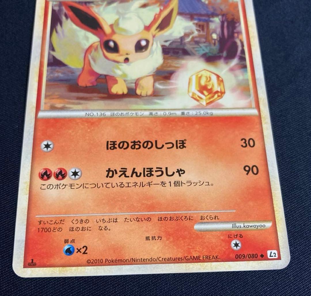 3枚 ブースター シャワーズ サンダース ポケモンカード L2 よみがえる伝説