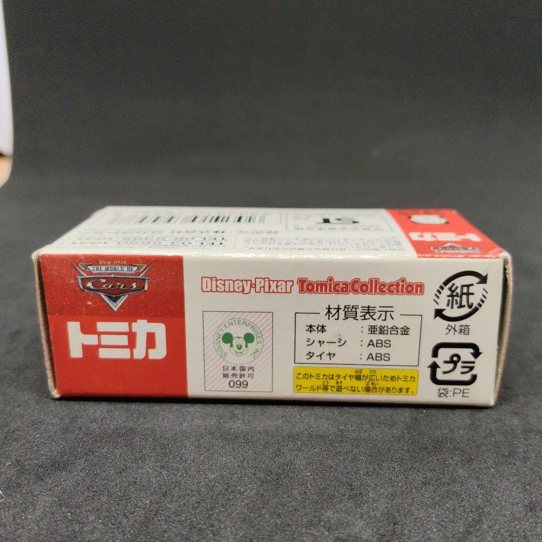 【新品 未使用】ライトニングマックイーン （マットダートタイプ）トミカ カーズ