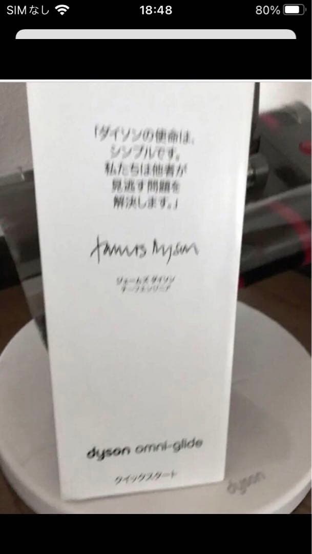 専用　Dyson Omni-glide Complete サイクロン式 SV19