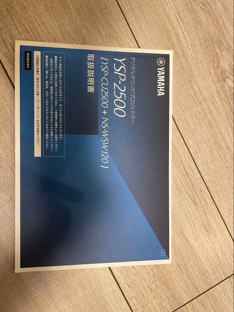 限定出品】YAMAHAYSP-2500サウンドバー BUFFALOハードディスク