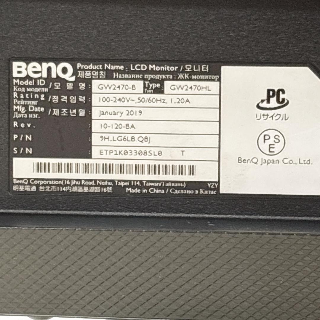 BenQ GW2470HL 23.8インチ ディスプレイ [美品]
