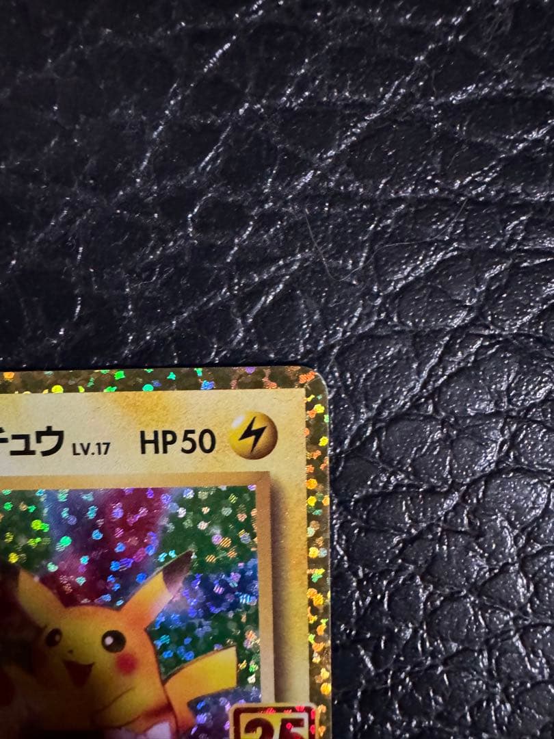 お誕生日ピカチュウ 25周年記念カード ローダー付き