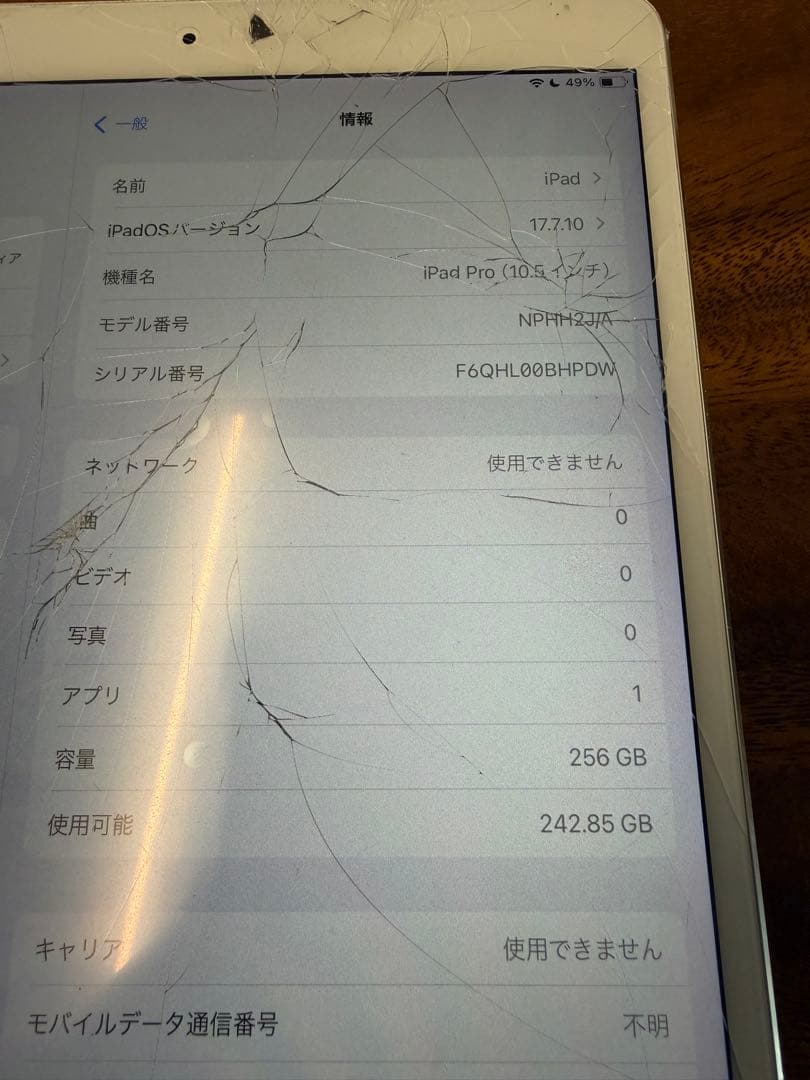 か*と様 iPad Pro 10.5インチ　256GB 画面割れ有り　使用可能