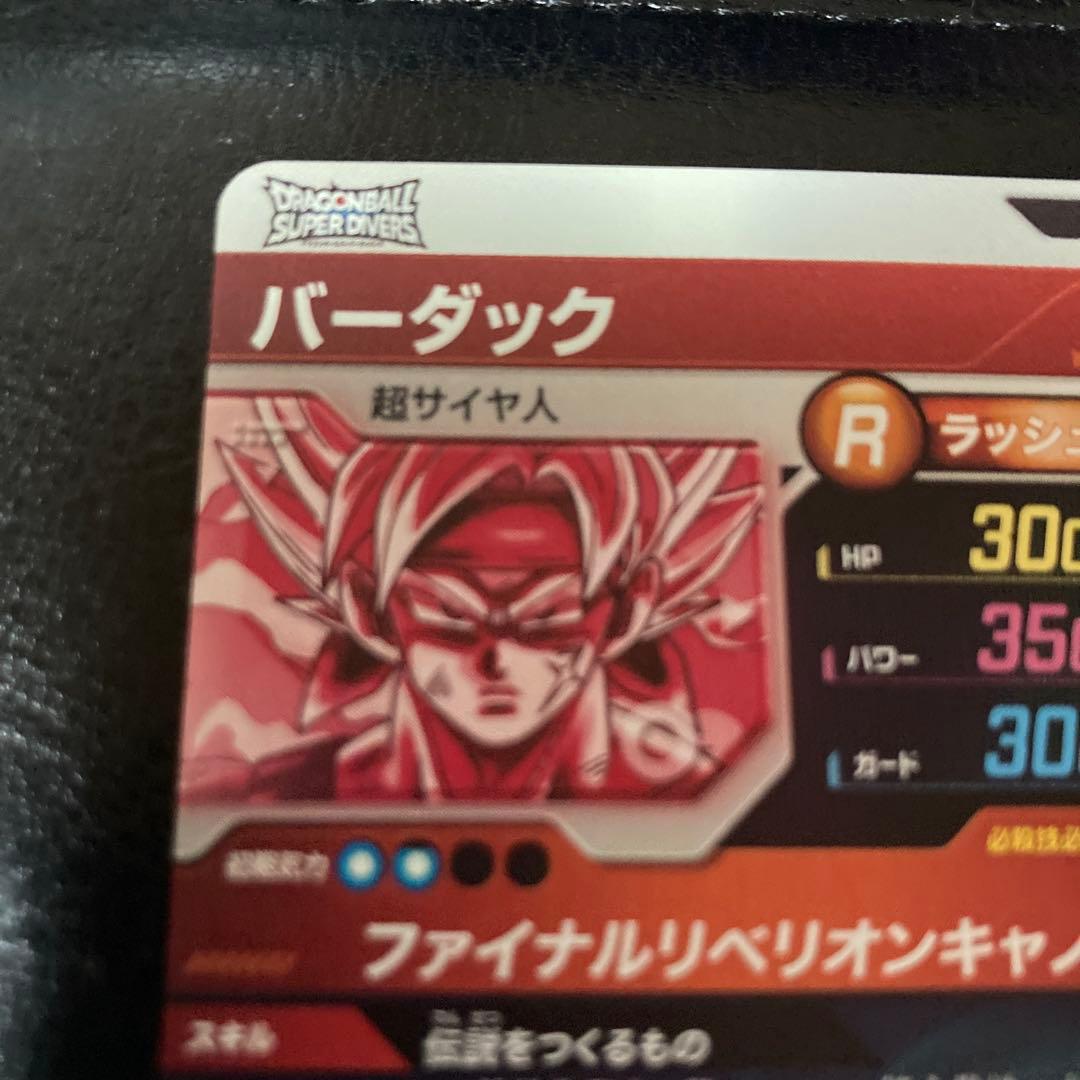 sdv3-043 バーダックパラレル　ドラゴンボールスーパーダイバーズ