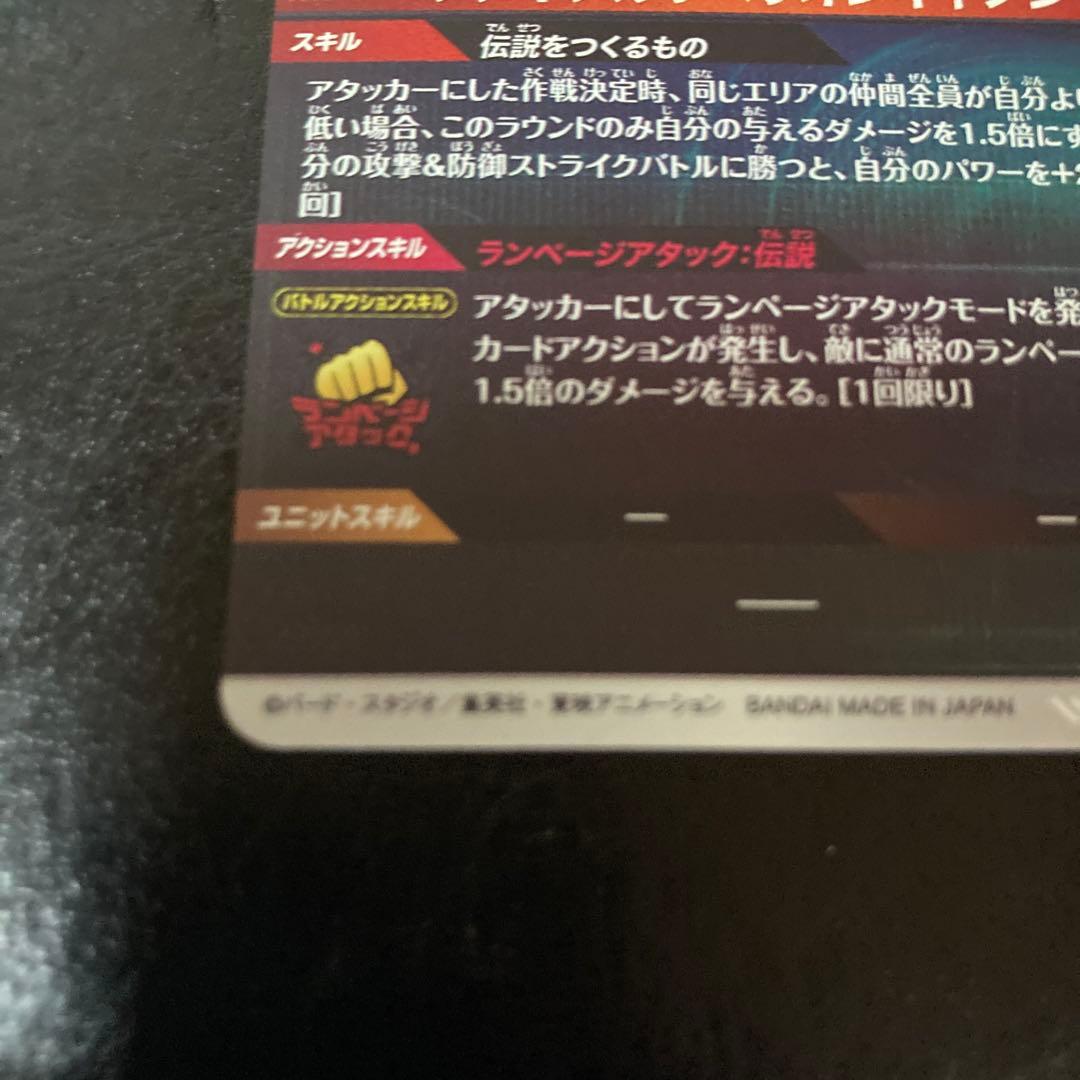 sdv3-043 バーダックパラレル　ドラゴンボールスーパーダイバーズ