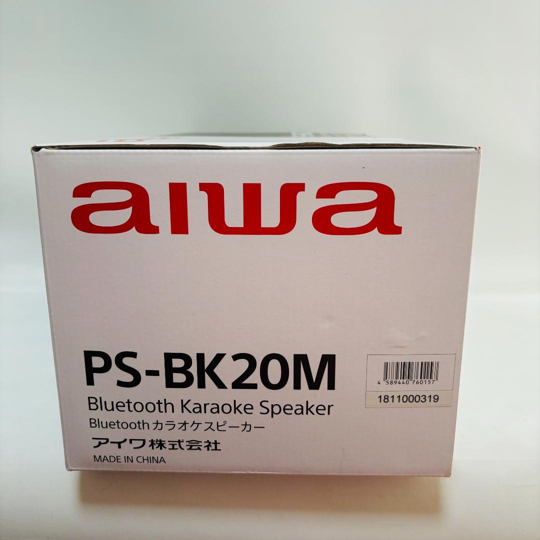 【専用品】aiwa Bluetooth カラオケスピーカー PS-BK20M