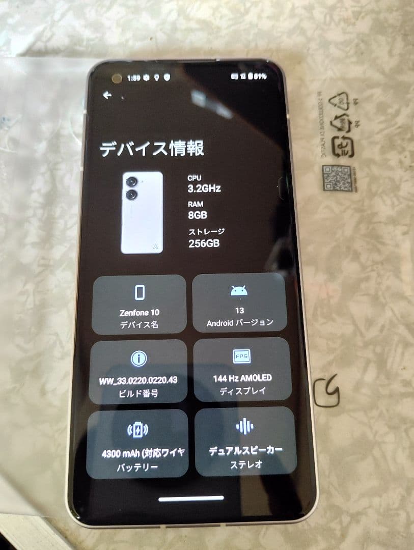 zenfone10 256GB 8GB ほぼ未使用 通電確認のみ