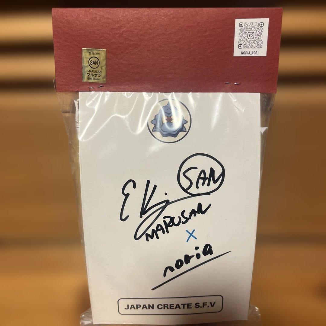 ウルトラエースソフビマルサンサイン入り