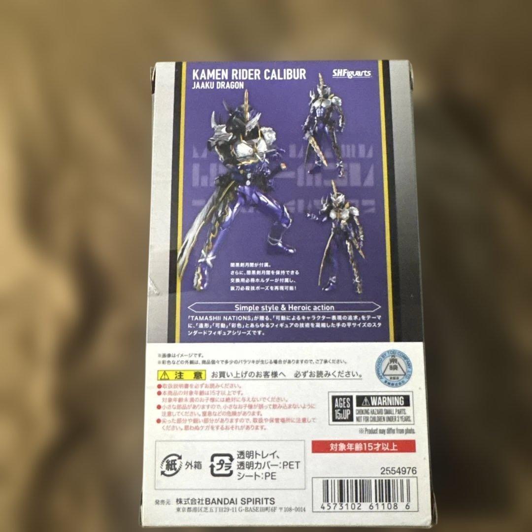 S.H.Figuarts 仮面ライダー カリバー ジャークドラゴン