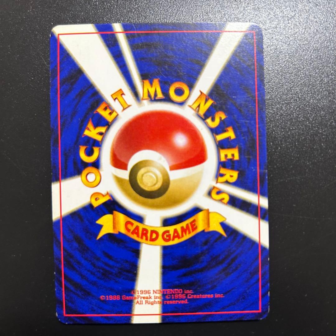 【希少】ポケモンカード 旧裏ゲンガー ホロ渦巻き星あり 初期 当時物