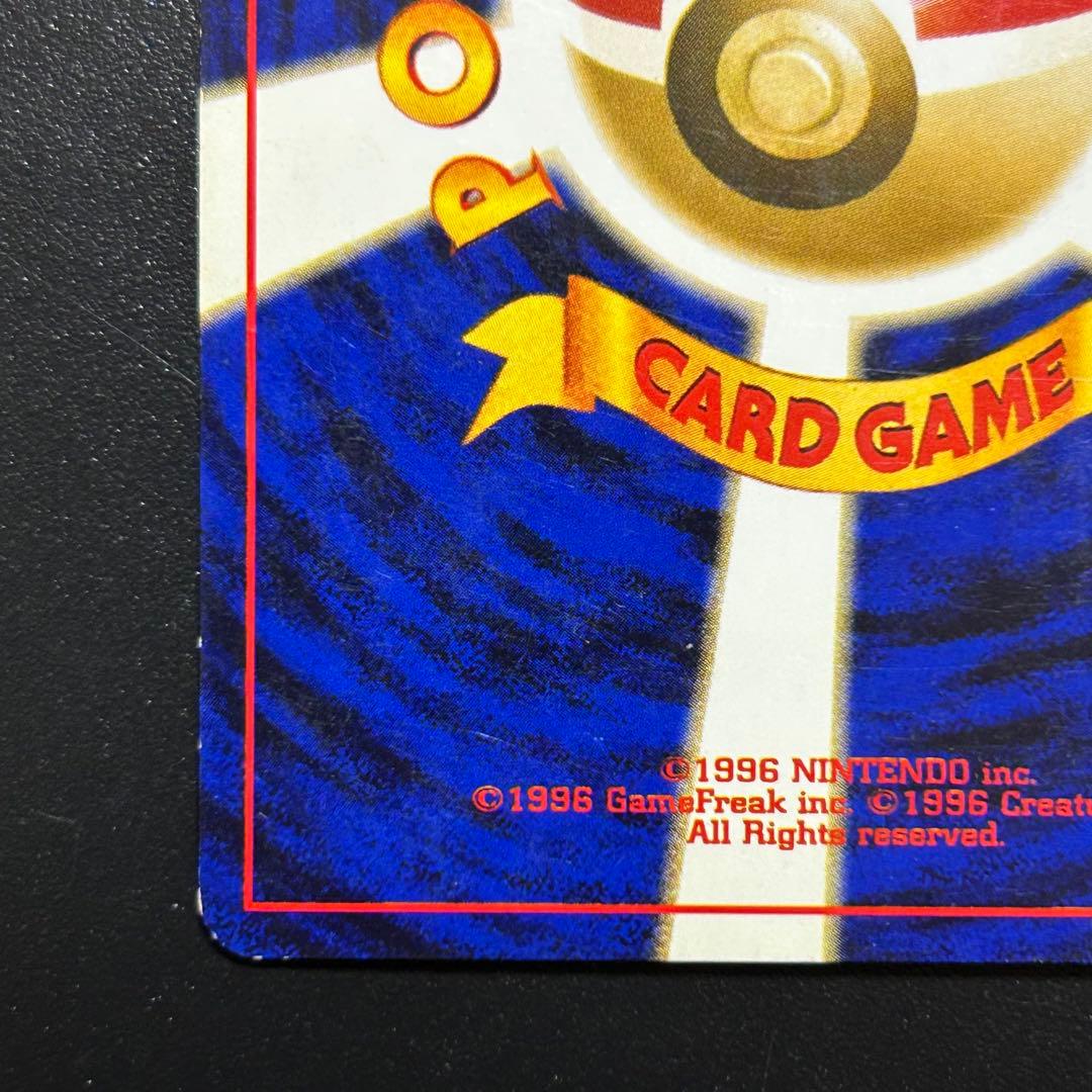 【希少】ポケモンカード 旧裏ゲンガー ホロ渦巻き星あり 初期 当時物