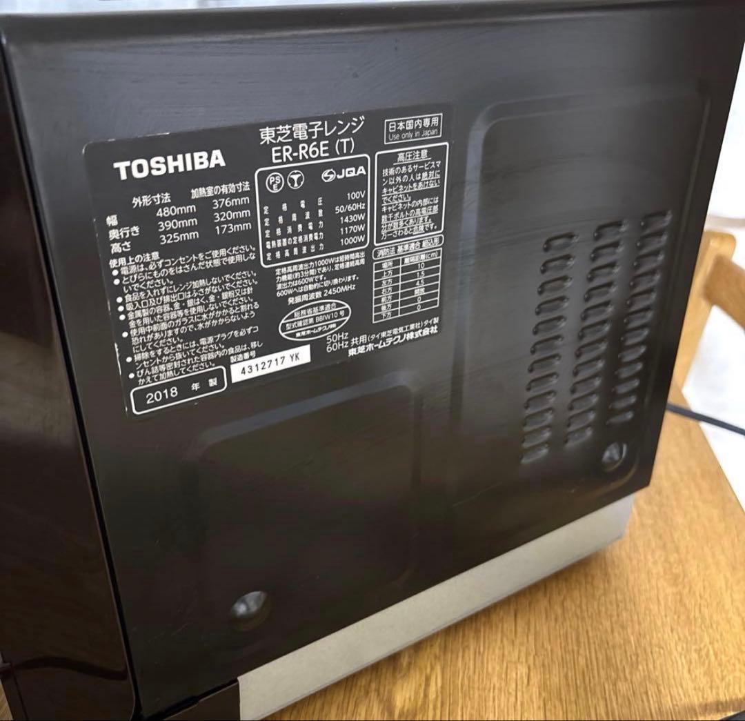 東芝 TOSHIBA ER-R6E オーブンレンジ 2018年製
