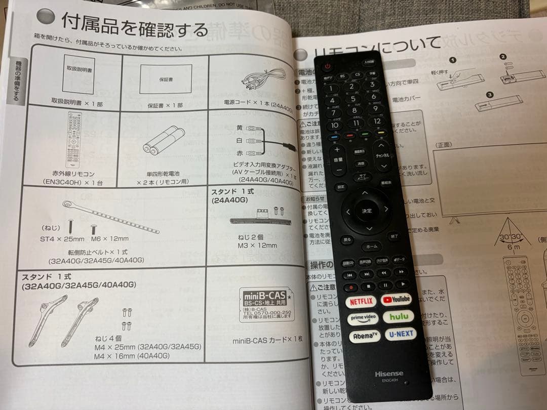 ハイセンス 32V型 ハイビジョン 液晶テレビ 32A45G