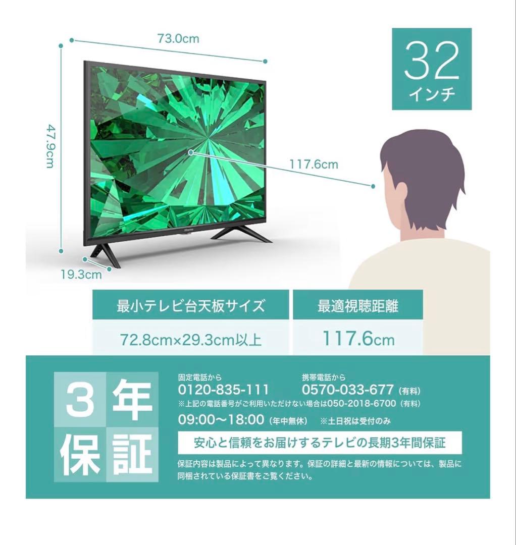 ハイセンス 32V型 ハイビジョン 液晶テレビ 32A45G