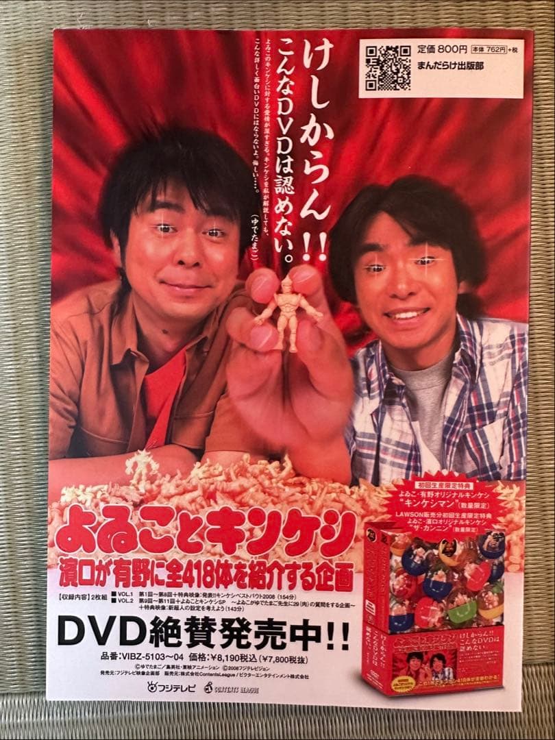 ドラゴンボール 消しゴム パート1.2.3フルコンプリート&コンプREX3