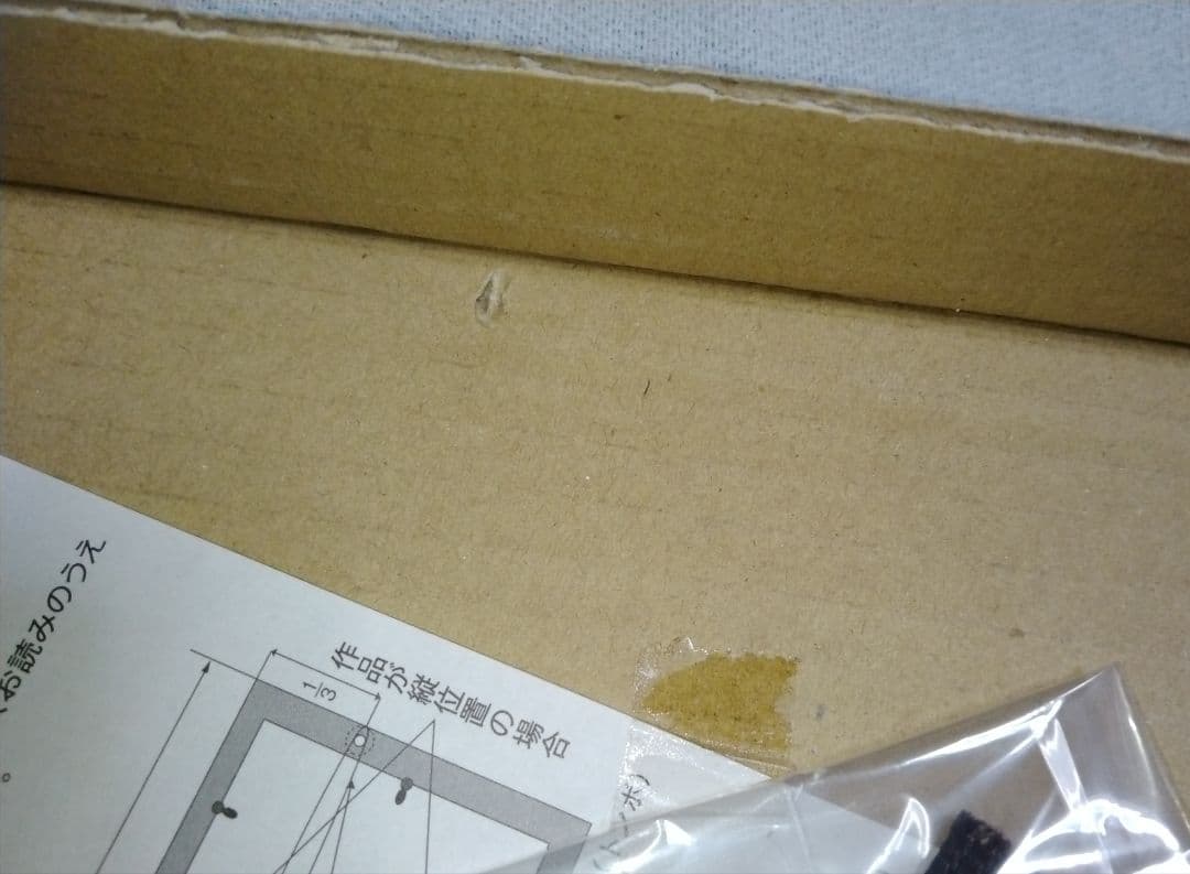 コウペンちゃん 複製原画 『おやすみの世界』 原画展限定