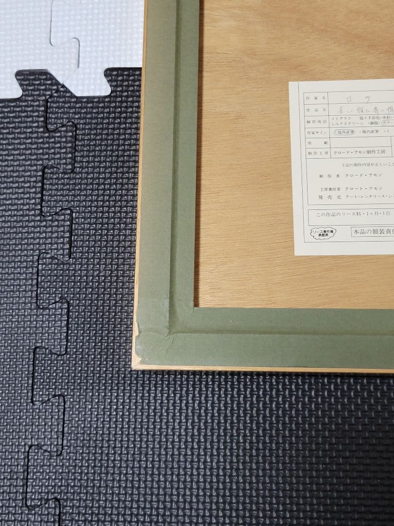 女性画 リトグラフ 赤いドレス 帽子 人物画 インテリア アート レンタル品