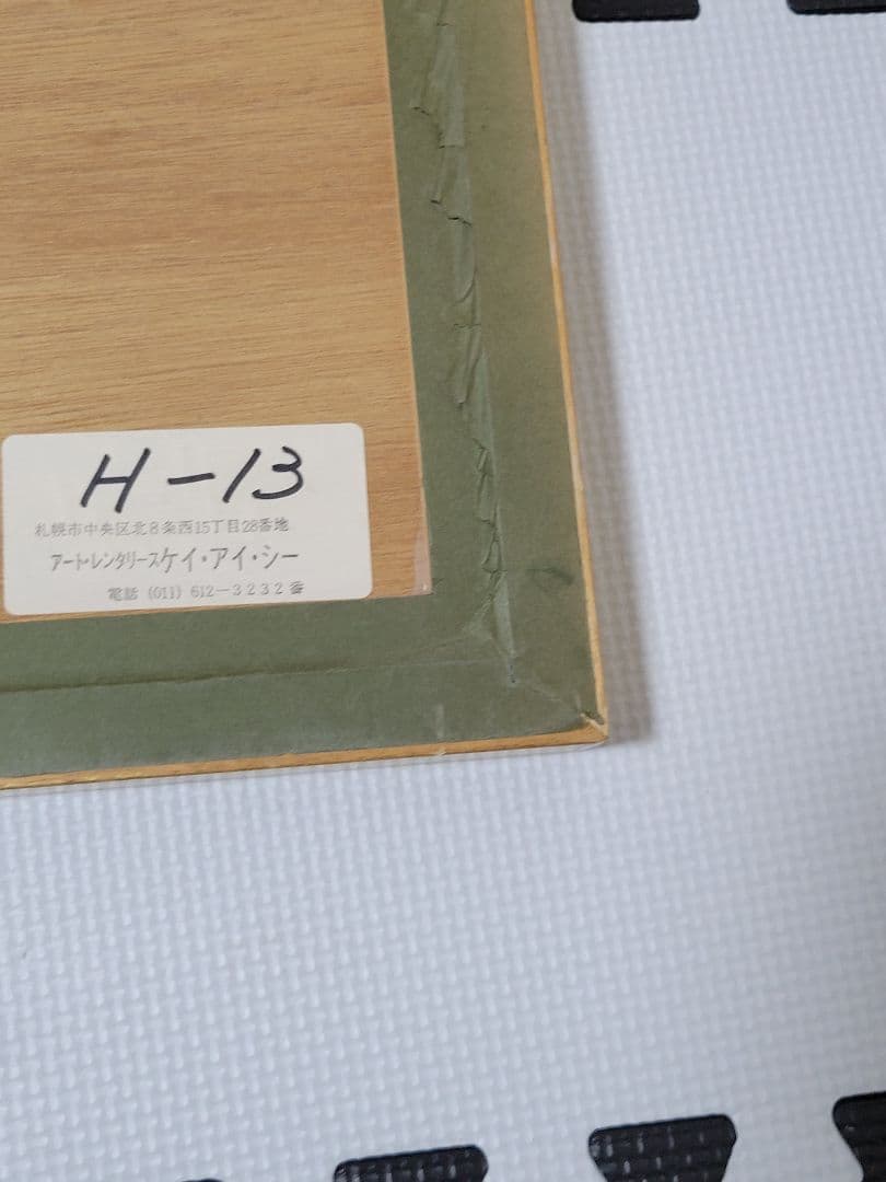女性画 リトグラフ 赤いドレス 帽子 人物画 インテリア アート レンタル品
