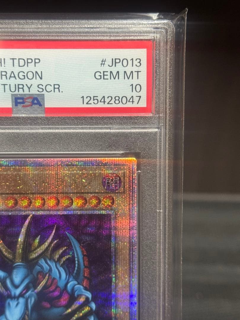 【PSA10】 トライホーンドラゴン　25th
