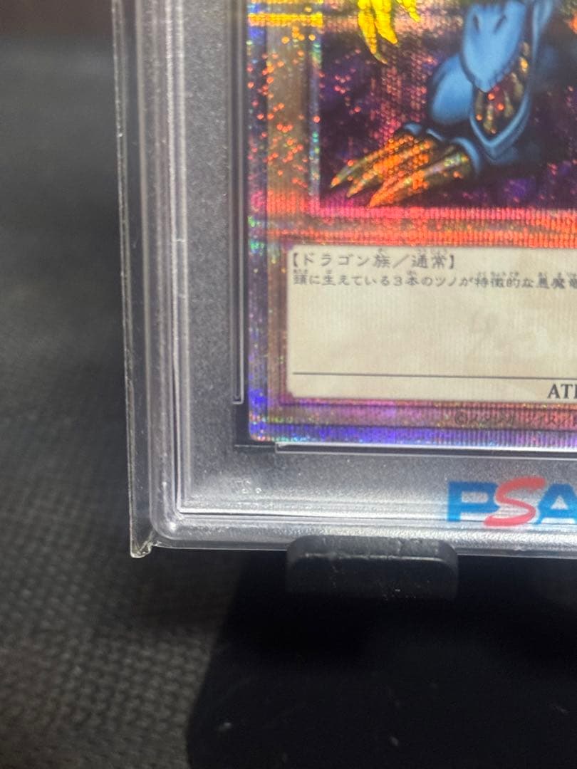 【PSA10】 トライホーンドラゴン　25th