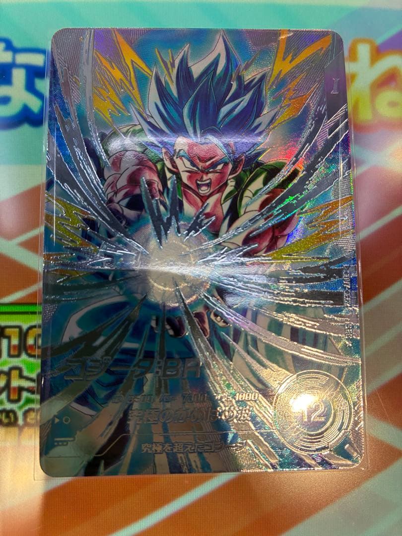 赤*玉様 ドラゴンボールスーパーダイバーズ　ゴジータ:BR パラレル　美品　おま
