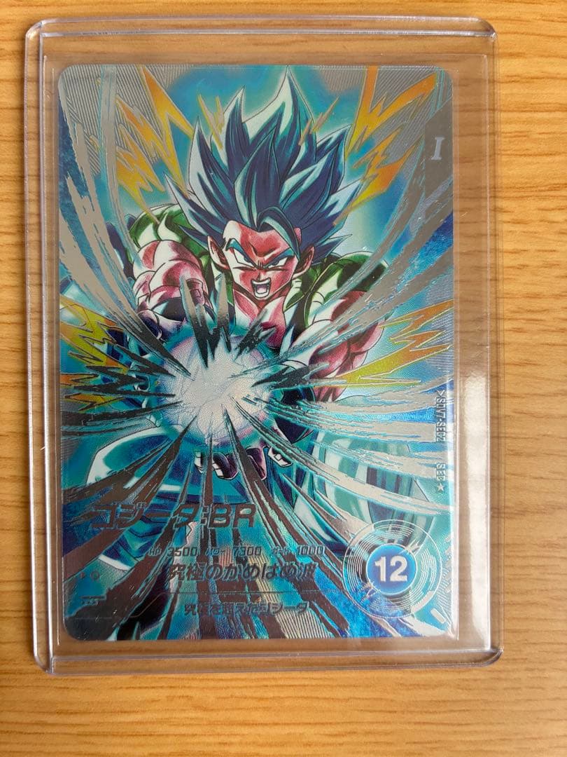赤*玉様 ドラゴンボールスーパーダイバーズ　ゴジータ:BR パラレル　美品　おま