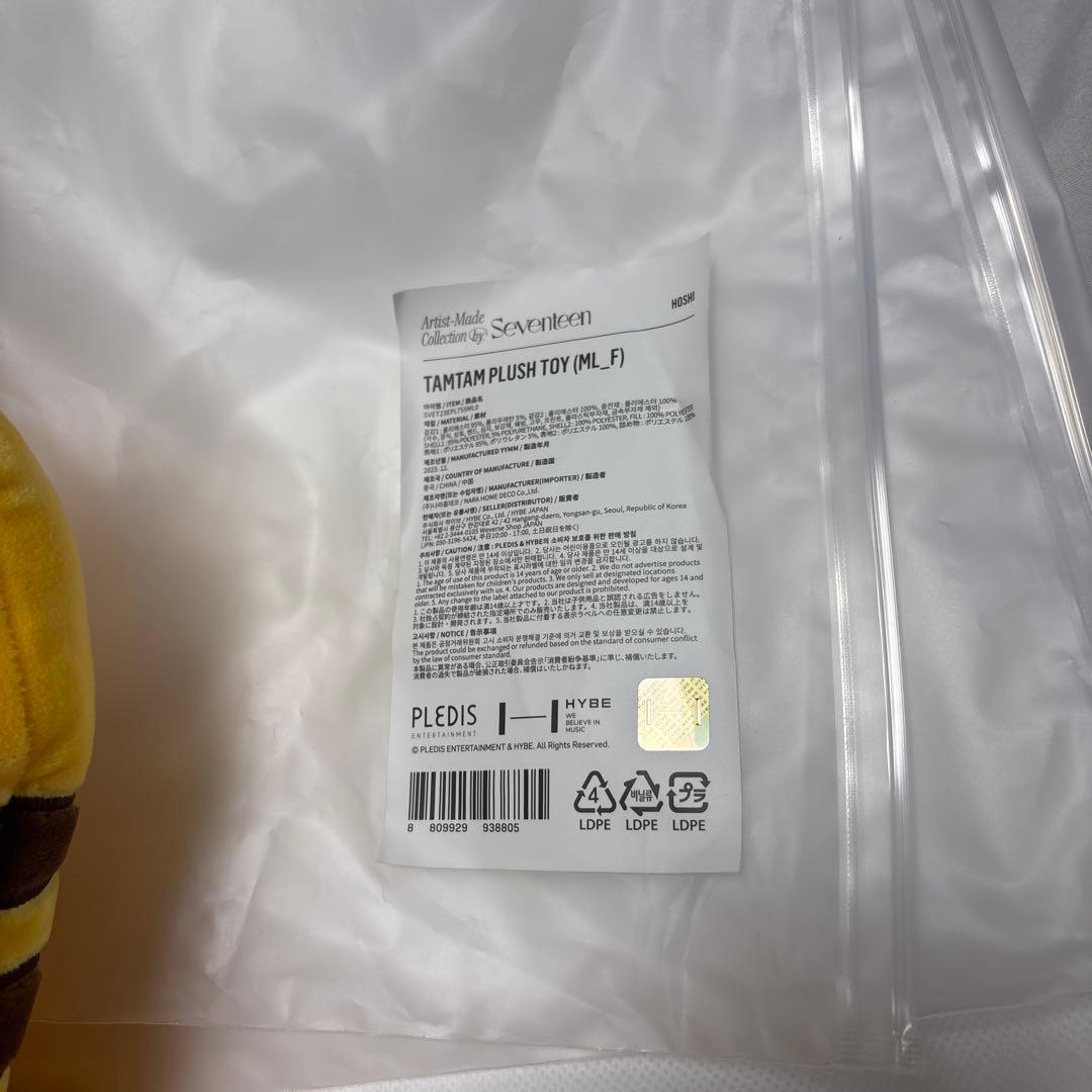 seventeen ホシ タムタム artist made ぬいぐるみ