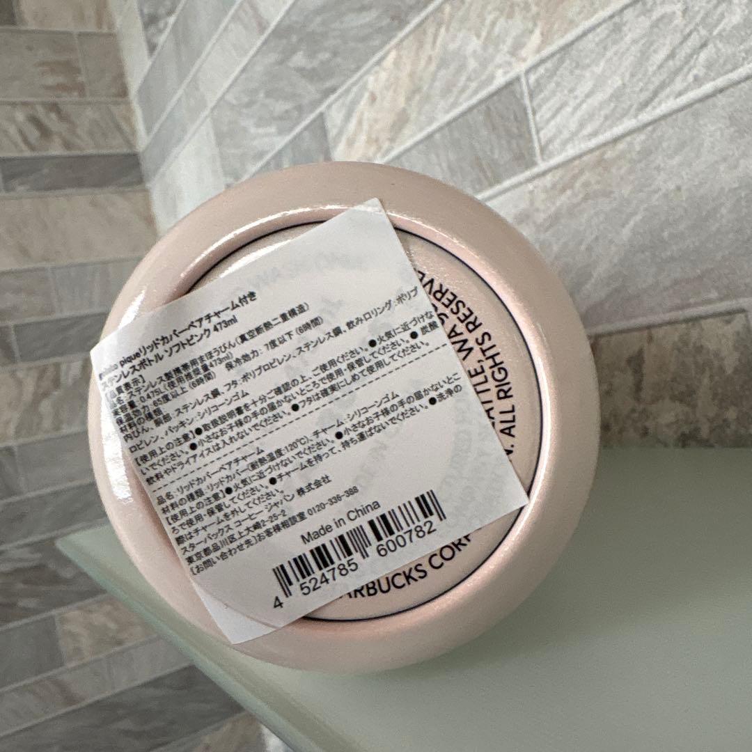 リッドカバーベアチャーム付きステンレスボトル ソフトピンク 473ml