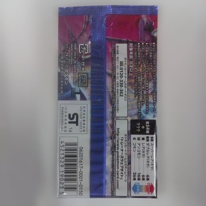 冷酷の反逆者 XY BREAK 5枚入り 1パック初回製造版