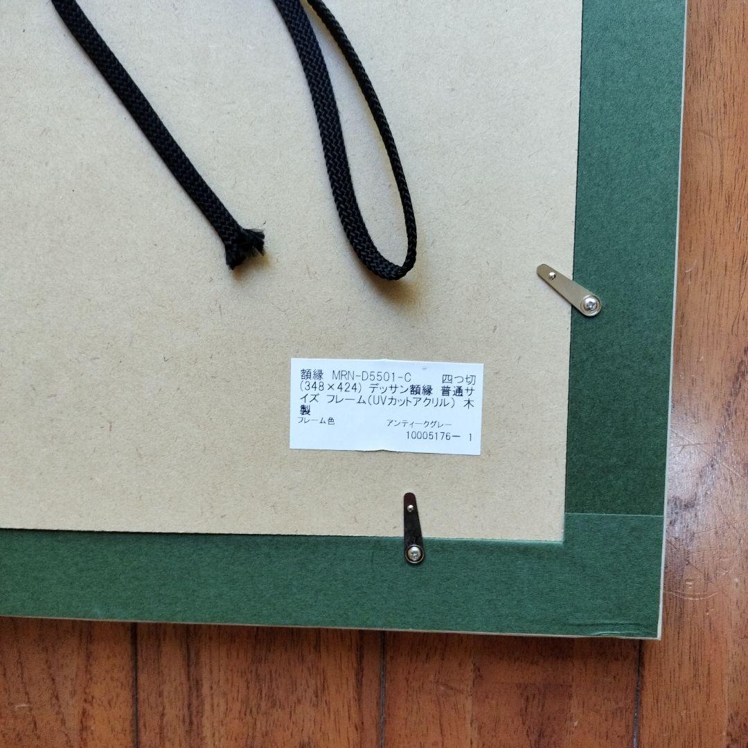 「貴重品」沢野ひとし　ほっこりした海辺の風景水彩画（原画）