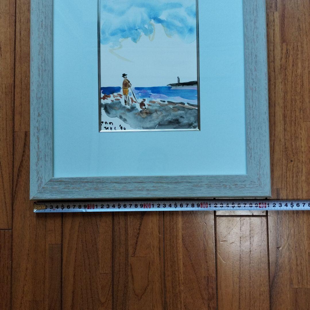 「貴重品」沢野ひとし　ほっこりした海辺の風景水彩画（原画）