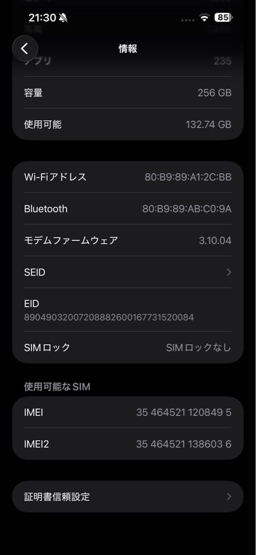 極美品 iPhone 15 Pro Max 256GB おまけあり