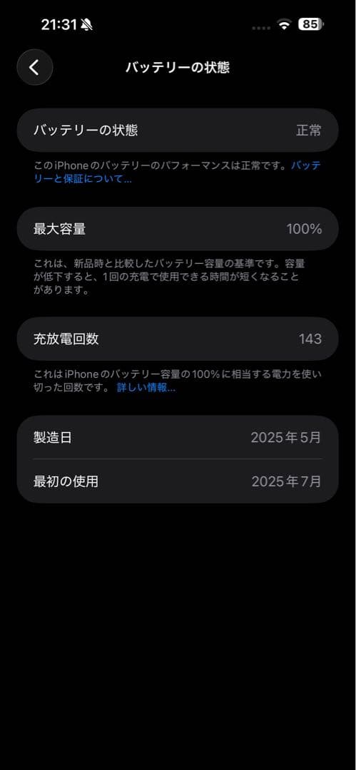 極美品 iPhone 15 Pro Max 256GB おまけあり