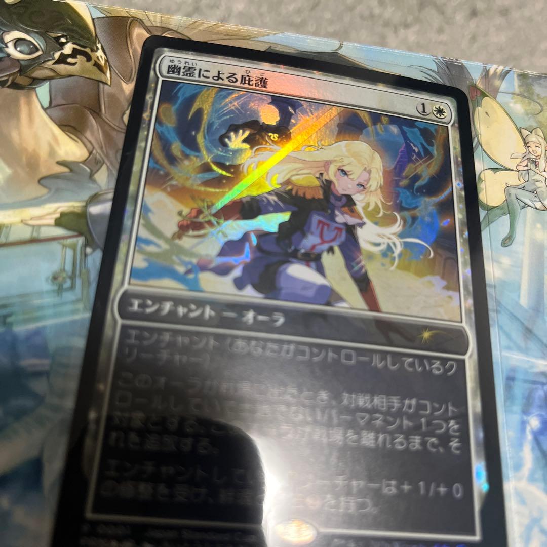 幽霊による庇護　コンベンション京都