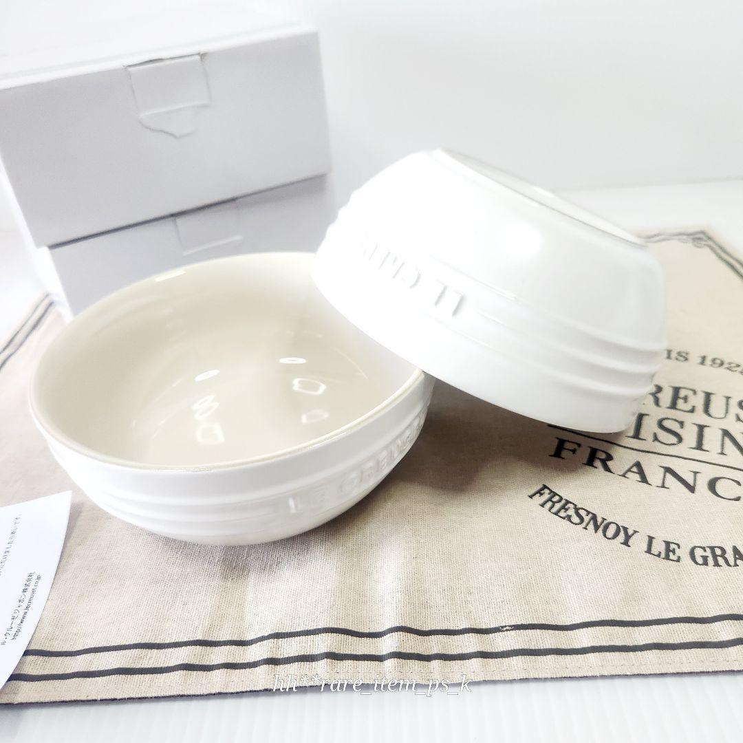 ルクルーゼ スープボウル 14cm コットン ２つ