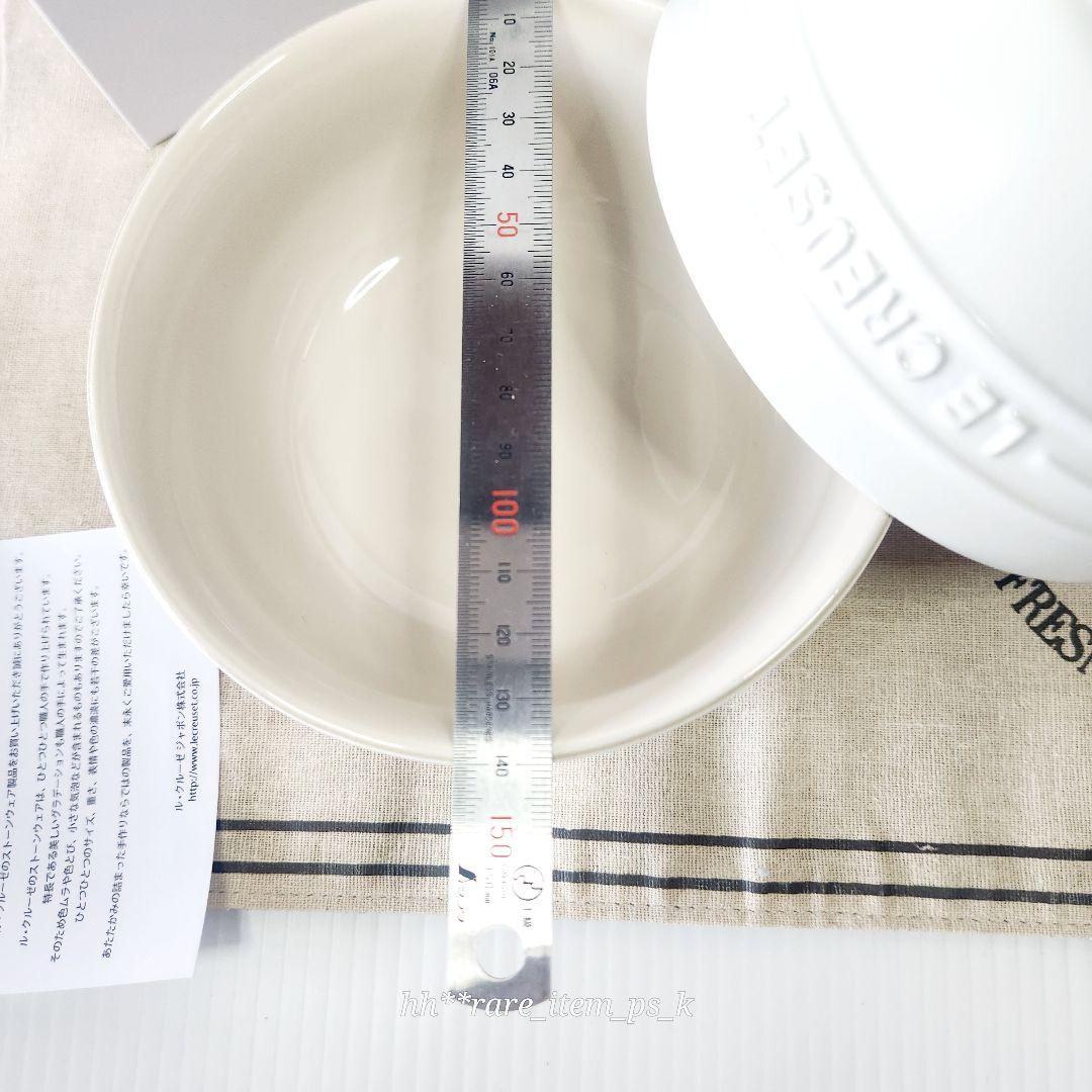 ルクルーゼ スープボウル 14cm コットン ２つ